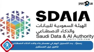 رسميًا.. بدء التسجيل اليوم في معسكر بناء وكلاء الذكاء الاصطناعي لتأهيل جيل المستقبل